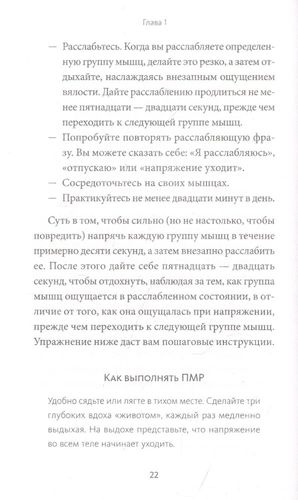 Тревожность. 10 шагов, которые помогут избавиться от беспокойства | Эдмунд Борн, Лорна Гарано, в Узбекистане