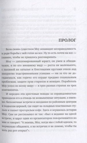 Социальная тревожность. Как перестать избегать общения и избавиться от неловкости | Эллен Хендриксен, фото