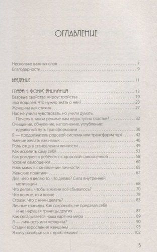 Ловушка для счастья 2.0. Как изменить настоящее, чтобы в будущем все сбывалось | Юлия Столярова, фото