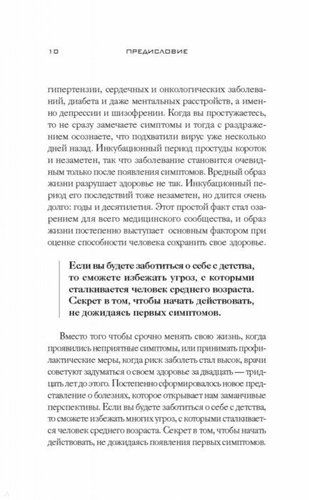 Сила внутри тебя. Как «перезагрузить» свою иммунную систему и сOxraнить здоровье на всю жизнь | Дипак Чопра, Танзи Рудольф, в Узбекистане