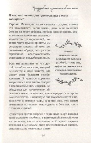 Дикая, свободная, настоящая. Могущество женской природы | Камилл Сфез, фото