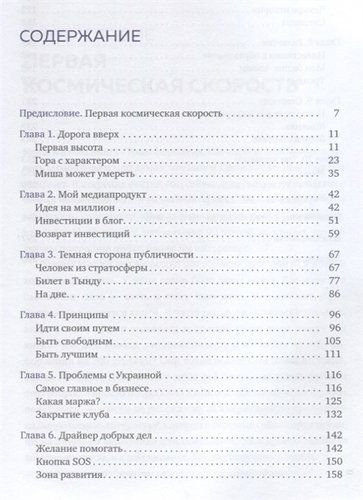 Трансформатор 2. Как развить скорость в бизнесе и не сгореть | Дмитрий Портнягин, в Узбекистане