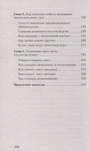 Говорить «нет», не испытывая чувства вины | Шейнов В., в Узбекистане