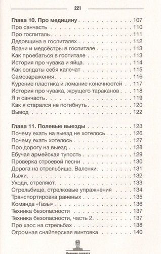 Президентский полк. Дневник солдата | Станислав Давыдов, фото № 4