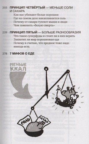 Еда живая и мертвая: 5 принципов здорового питания | Сергей Малоземов, фото