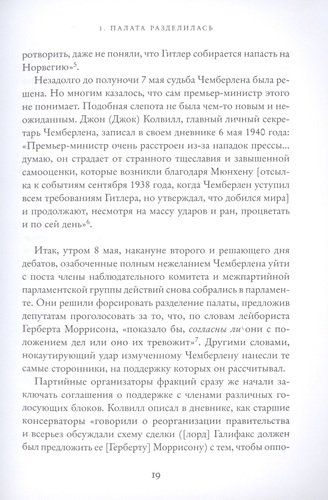 Темные времена. Как речь, сказанная одним премьер-министром, смогла спасти миллионы жизней | Энтони МакКартен, в Узбекистане