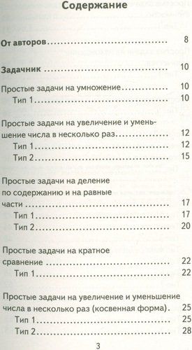 АкмНачОбр.п/матем.3кл.Полный сборник задач по математике.Все типы задач. Контрольные работы. Карточк | Узорова Ольга Васильевна, Елена Нефедова, в Узбекистане