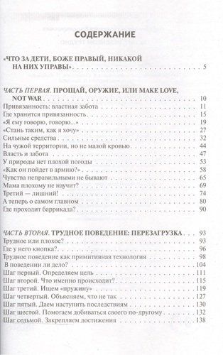 Agar bola bilan qiyin bo'lsa | Lyudmila Petranovskaya, купить недорого