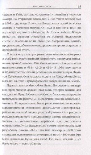 Человек в космосе. Отодвигая границы неизвестного | Ричард Докинз, Алексей Леонов, Нил Армстронг, Базз Олдрин, arzon