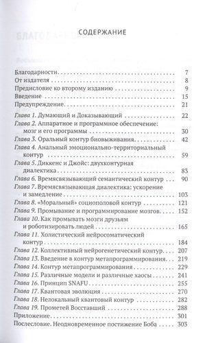 Психология эволюции: Руководство по освобождению от запрограммированного поведения | Уилсон Р., купить недорого