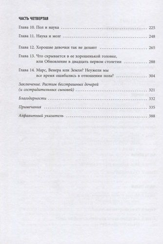 Гендерный мозг. Современная нейробиология развенчивает миф о женском мозге | Джина Риппон, arzon