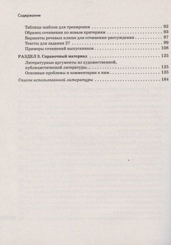 ЕГЭ 2021. Русский язык. Алгоритм написания сочинения | Екатерина Михайлова, в Узбекистане