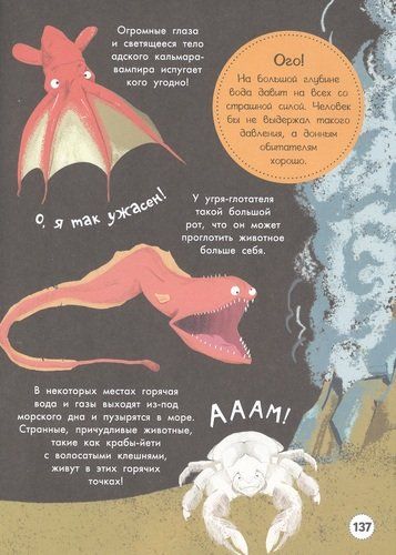 Моя большая книга обо всем на свете, O'zbekistonda