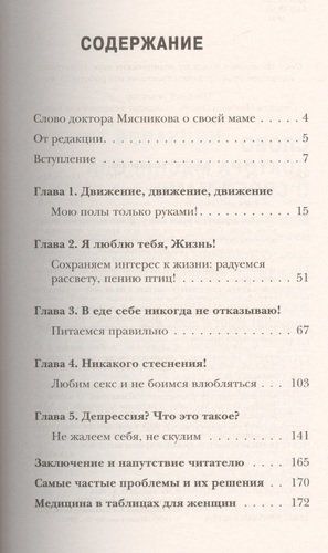 Как оставаться Женщиной до 100 лет | Ольга Мясникова, в Узбекистане