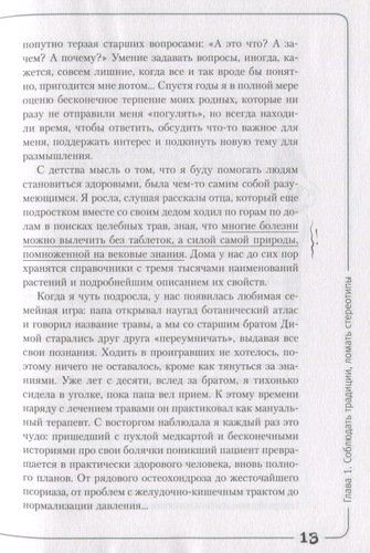 Вальс гормонов. Вес, сон, секс, красота и здоровье как по нотам | Наталья Зубарева, в Узбекистане