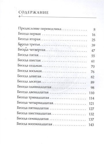 Бхагавад-Гита: Песнь Господня | Каменская А. (переводчик), в Узбекистане