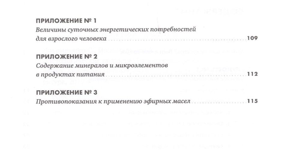 Диетологические глупости: Низвержение мифов | Лавриненко С.,Пономаренко А., в Узбекистане