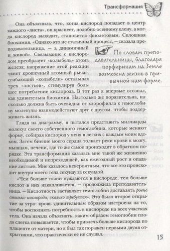 Метаморфозы. Путешествие хирурга по самым прекрасным и ужасным изменениям человеческого тела | Гэвин Фрэнсис, в Узбекистане