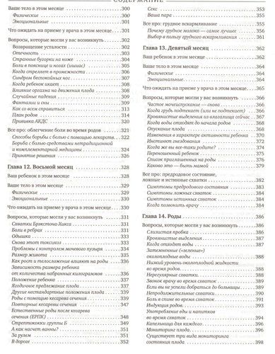 Чего ожидать, когда ждешь ребенка. Ваш незаменимый гид от задержки до родов | Хейди Муркофф, sotib olish