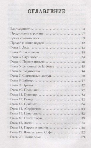 Трэш. #Путь к осознанности | Дмитрий Хара, Валентина Хара, купить недорого