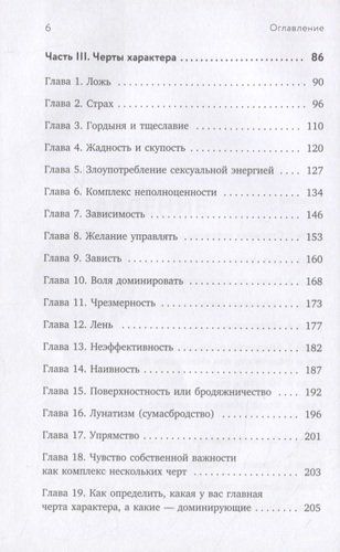 Эмоциональная зрелость: источник внутренней силы | Вания Маркович, фото