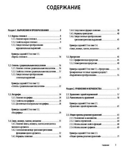 ЕГЭ. Математика. Универсальный справочник | Роганин, в Узбекистане