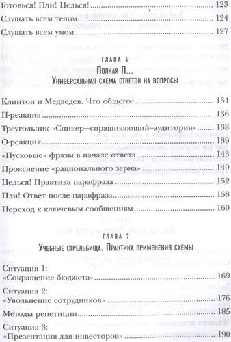 На линии огня. Искусство отвечать на провокационные вопросы | Сергей Кузин, в Узбекистане