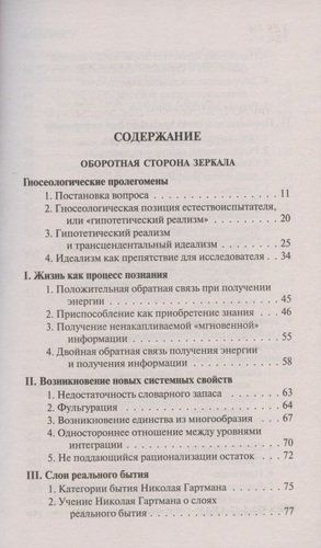 Оборотная сторона зеркала | Конрад Лоренц, купить недорого