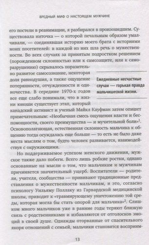 Мальчики есть мальчики. Как помочь сыну стать настоящим мужчиной | Майкл Райхерт, sotib olish