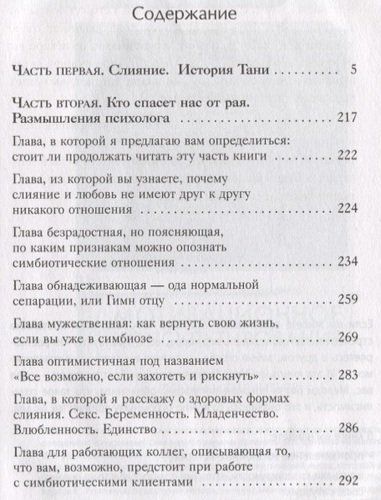 Жизнь взаймы. Как избавиться от психологической зависимости | Ирина Млодик, в Узбекистане