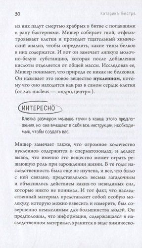 280 дней до вашего рождения. Репортаж о том, что вы забыли, находясь в эпицентре событий | Катарина Вестре, sotib olish