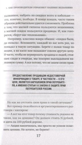 Теория заговора. Как нас обманывают в магазинах | Михаил Мамаев, Андрей Сычев, foto