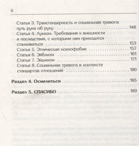 Социальная тревога и фобия | Размахова О., в Узбекистане