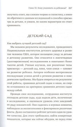 Все хорошо! Как избежать ненужных переживаний в первые годы жизни ребенка | Эмили Остер, arzon