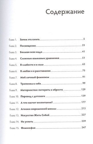 Женщина с Марса: Искусство жить собой | Нечаева, купить недорого