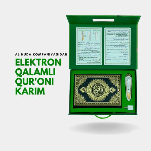 Al Huda elektron qalam bilan Qur'on, Green