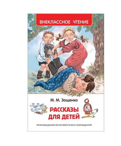 Веселые рассказы для детей