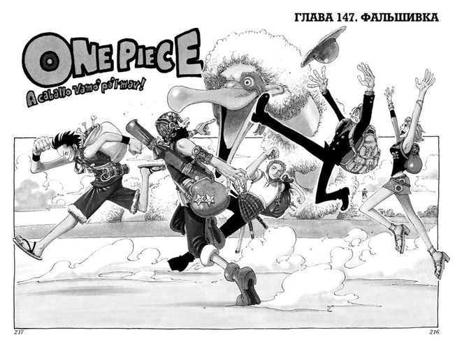 Ода Э.: One Piece. Большой куш. Кн.6. Сакура Хирурка, 18500000 UZS