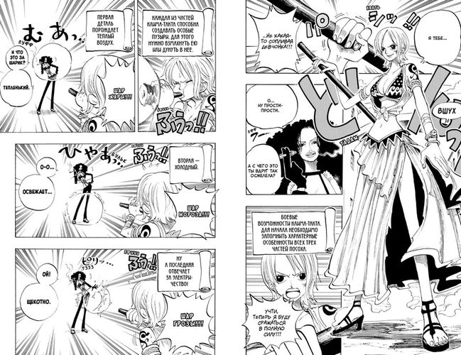 Ода Э.: One Piece. Большой куш. Кн.7. Восстание, фото