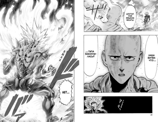 ONE: One-Punch Man. Книга 4, в Узбекистане