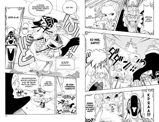 Ода Э.: One Piece. Большой куш. Кн.5. Только вперед!