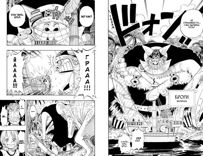 Ода Э.: One Piece. Большой куш. Кн.5. Только вперед!, в Узбекистане