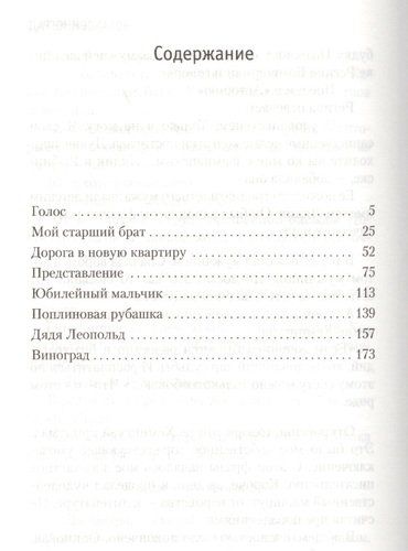 Представление | Довлатов Сергей Донатович, купить недорого