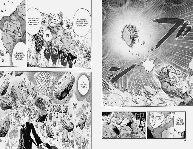 ONE: One-Punch Man. Книга 4, фото № 4