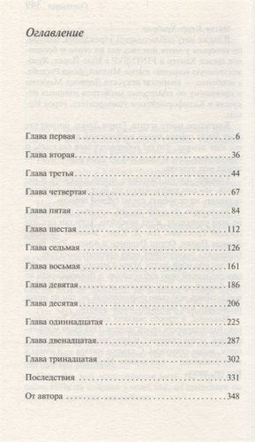 Счастливая | Элис Сиболд, купить недорого
