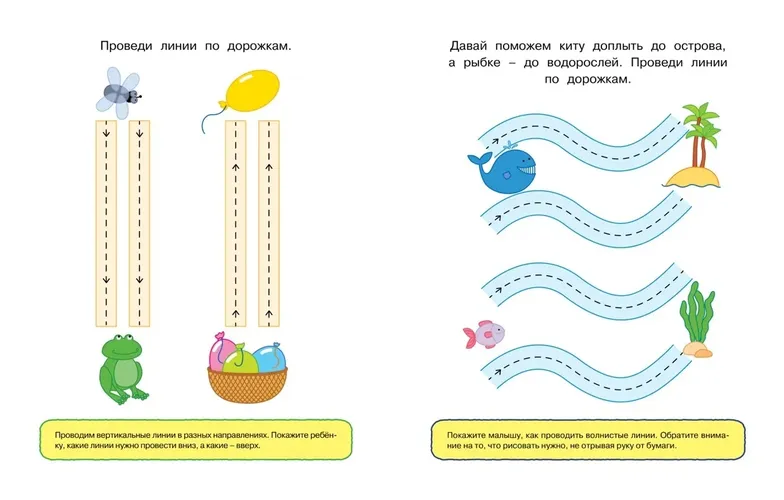 Послушный карандаш (1-2 года) | Земцова Ольга, купить недорого