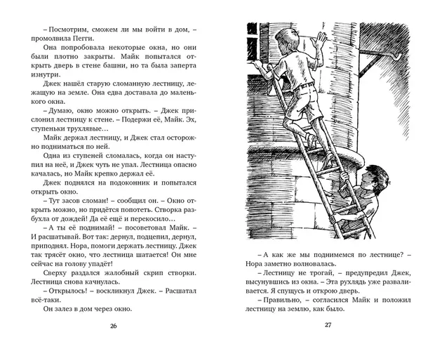 Тайна старинного грота | Блайтон Энид, в Узбекистане