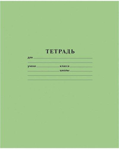 Тетрадей 12 листов в линейку, купить недорого