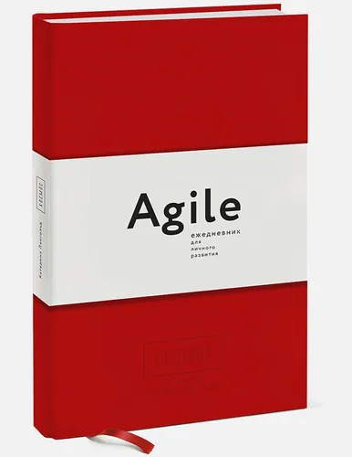 Космос. Agile-ежедневник для личного развития (красная обложка) тв | Ленгольд Катерина, купить недорого