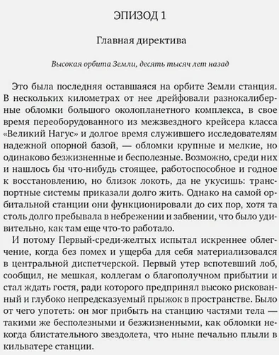 Дракон. Книга 1. Наследники Желтого императора | Алимов Игорь Александрович, в Узбекистане